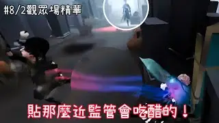 在監管面前貼貼嗎？有意思。