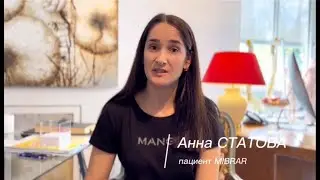 Анна Стетова - отзыв о лечении в Германии по методу MIBRAR