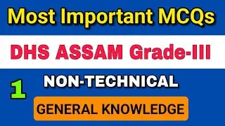 DHS Exam 2023 || Most Important GK MCQs || DHS Grade 3 Non-technical GK Questions