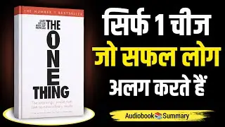 The ONE Thing by Gary Keller | Book Summary in Hindi | Books Reader