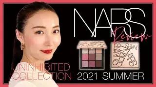 【NARS】夏メイクを先取り⭐️2021新作アイシャドウパレット徹底レビュー【デパコス】