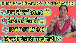 UP LT GRADE MAINS PREPARATION 💯कैसे करें🤔Process 💥Syllabus 😱 Safe Score 🔥🔥कहां से करें prepration!!?