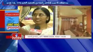 Southern Travels Holiday Bazaar In Hyderabad | Special Tour Packages | HMTV