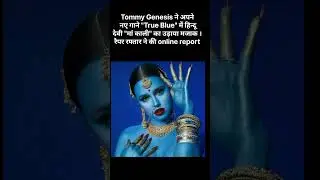 Canadian Singer Tommy Genesis Insult Kali Ma |tommy genesis true blue controversy |genesis true blue