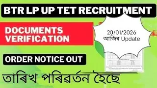 BTR/BTC lp documents verification Date change 😭😱 BTR Lp verification ৰ তাৰিখ পৰিৱৰ্তন হৈছে✅#BTC #BTR