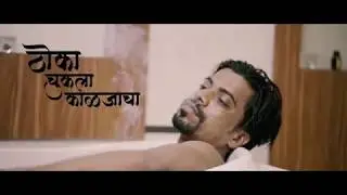 Thoka Chukla Kaljacha | Sunny Phadke | Sunny Production | Visuals by Varunraj kalas