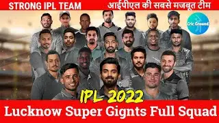 IPL Lucknow Team 2022 Player List | Lucknow Super Giants Full Squad 2022 | LSG Squad 2022