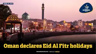 TAS Morning Show : Oman declares Eid Al Fitr holidays| TAS TV | The Arabian Stories