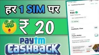 [🤑New miss call loot today! Paytm offer today | Free paytm cash | Paytm loot offer today#paytm