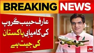 Arif Habib Group Victory Brings Hope for Pakistan | CEO Arif Habib Group Shahid Ali Statement