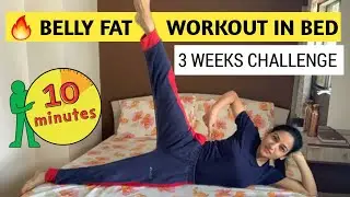 10 Minute Belly Fat  Workout | Best 9 Belly Fat Exercises | 3Weeks Bed Workout Challenge By Gatello