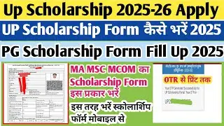Up Scholarship 2025-26 apply | Up Scholarship Form kaise bhare | MA Scholarship Form kaise bhare 