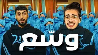 A.L.A - WASA3 { FIRST REACTION } 🤯🤯🤯🤯 فوضى