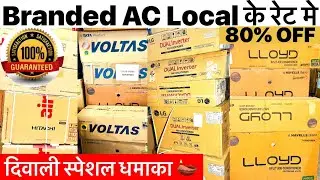 Cheapest Electronics & Home appliances | 80%off | Brand Ac Cheapest Price Available With warranty