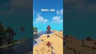 Анекдот #19876 #Анекдоты #майнкрафт #приколы #minecraft #шортс #shorts #майнкрафт сервер