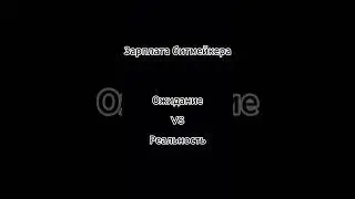 Зарплата битмейкера: ожидание vs реальность #beats #beatmaker #memes #funny