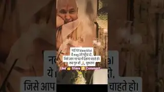 Guruji Ki Kripa Se Naya Ghar 🙏 | Blessing Message | Guru ji ka Aashirwad #guruji #gurujikaaashirwad