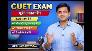 CUET Exam 2026 Complete Guide | Eligibility, Pattern, Syllabus & Strategy@RealUpdatetoday2025