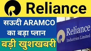 Reliance And Saudi Aramco Big News l Saudi Aramco Investment in Solar Energy l Market Tak