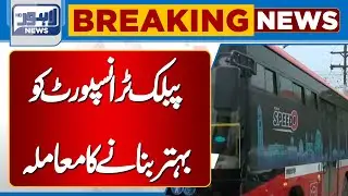 Improving Public Transport: Key Solutions for a Better, Efficient System  | Lahore News HD