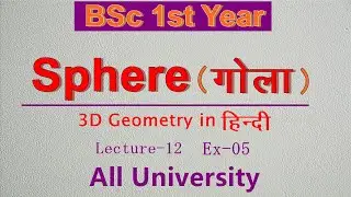 Sphere BSc 1st year 2nd semester maths | 3D Solid Geometry Sphere
