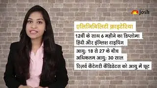How to become a Lower Division Clerk in Hindi   Govt Jobs