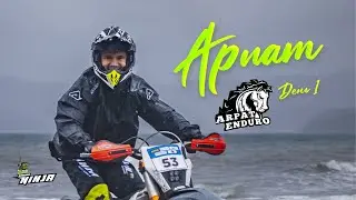 Арпат. Ход конем. День 1
