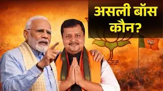 असली बॉस कौन? #khabarabhii #viralnews #trendingnews #pmmodi #bjp #politics #nitinnaveen