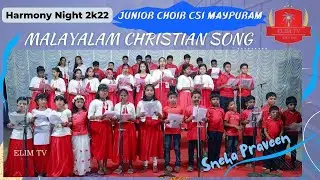Malayalam Christian Devotional Song | Junior Choir CSI Maypuram | 𝓗𝓪𝓻𝓶𝓸𝓷𝔂 𝓝𝓲𝓰𝓱𝓽 2𝓴22 | Sneha Praveen