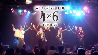 【6周年LIVE】Cool-X ONEMAN LIVE 4&times;6 = FOUR by SIX