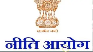 NITI Aayog in Hindi, NITI Aayog Explained in Hindi