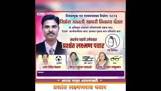 #grampanchayat #grampanchayatelections#sarpanch  #trending
