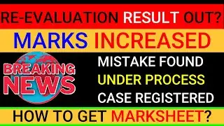 🎉REEVALUATION result OUT🔥HOW TO GET MARKSHEET- CBSE Compartment /RT 🔥BIG HAPPY NEWS 🤩MARKS INCREASED