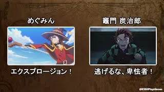MOD SHOWCASE: Megumin's EXPLOSION and Tanjiro's DON'T RUN, YOU COWARD! │Monster Hunter Wilds (PC)