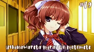 Ushinawareta Mirai wo Motomete #19 | РАНДЕВУ С ИЗВРАЩЕНКОЙ!