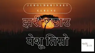 JHARI PATHAU YESHU TIMRO || Jerold & Rinkey Gurung || New Gospel song - Lyrical Video -cover