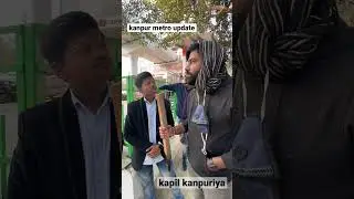 modi ji ya yogi ji kanpur metro #kanpur #kanpurmetro #kanpuriya #trending #viral #funny