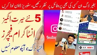 TOP 5 INSTAGRAM Secret Tricks & Hidden Features in 2020 🔥🔥🔥