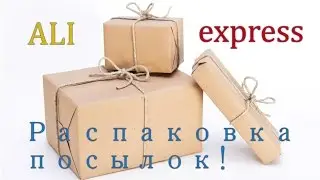 Посылка с Aliexpress, распаковка на природе! BENRO: монопод 3 в 1, микрофон BOYA BY-M1