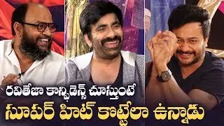Disco Raja Team Sankranthi Special Interview | Ravi Teja | Bobby Simha | VI Anand