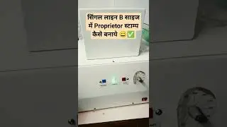 Proprietor self ink Stamp kaise Banaye #selfinkstamp #youtubeshorts