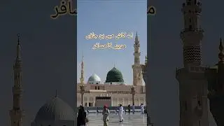 Kesa lage ga #duet #trending #islamictext #اكسبلور #islamicshorts #unfrezzmyaccount #makkah #duet