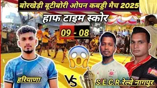 Quater final l Hariyana vs S.E.C.R Railway Nagpur  Bokhedi butibori kabaddi match 2025 #ncksports 