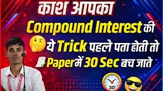 SHORT TRICK for CI pyq question BIHAR DELED, BPSC TEACHER, RAILWAY, SSC, ALL ENTRANCE EXAM .