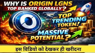 Origin LGNS 2026 🚀 | World Wide Top Rank Token Explained | Don&rsquo;t Miss This