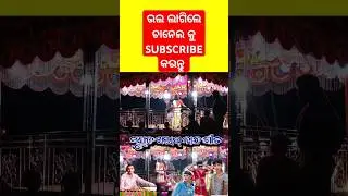 #natak #dance #shortnatok #koraputia_natak