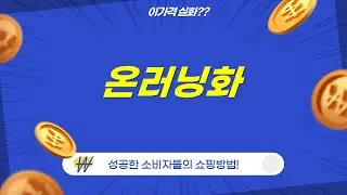 온러닝 찐 리뷰! 클라우드몬스터 vs 2 vs 5 vs 틸트 비교 분석  솔직 후기