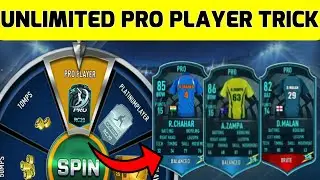 Pro Player Unlimited Trick Season 4 || New Trick After Update || Real Cricket 20