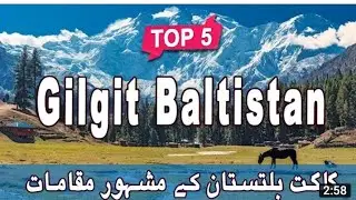 Top 5 beautiful place in Gilgit baltistan | most top 5 beautiful place in the world