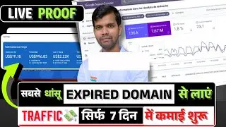Expired Domain से लाएं लाखों का Traffic&ndash;सिर्फ 7 दिन में🚀Blogging Secret 2025